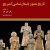 تاریخ مصور باستان شناسی کمبریج                                                 نسخه PDF