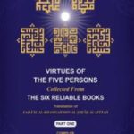 fada’ll al-khamsah min al-sihah al-sittah                                                 volume 1 – نسخه PDF