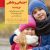کتاب سلامت اجتماعی و عاطفی فرزند شما                                                 راهنمای کامل برای والدین و کسانی که به آن ها کمک می کنند – نسخه PDF